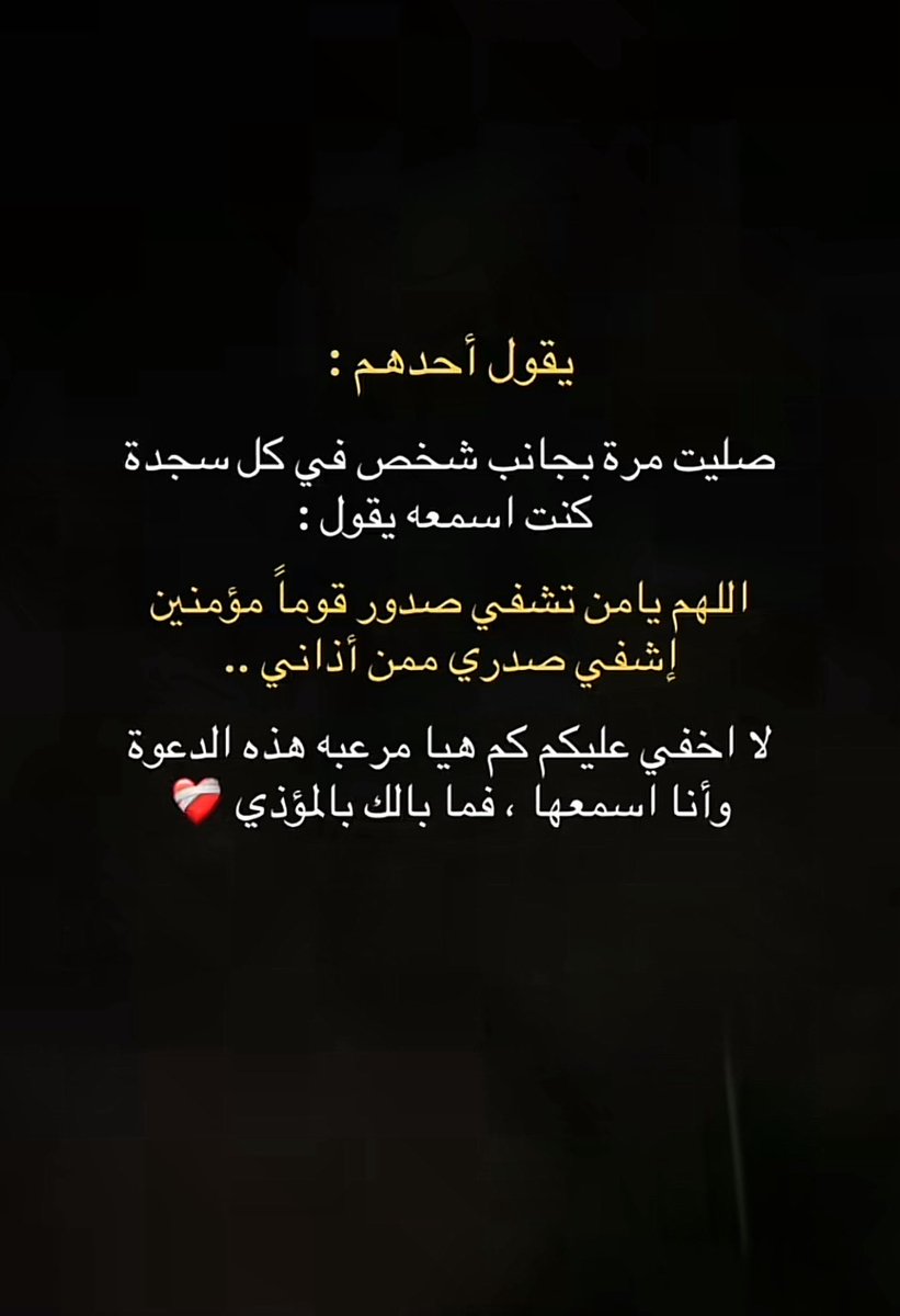 اتقوا الظلم
اتقوا إيذاء الخلق ..

خايف تصيبك دعوة انسان مظلوم
دعا عليك بها معى تالي الليل ..