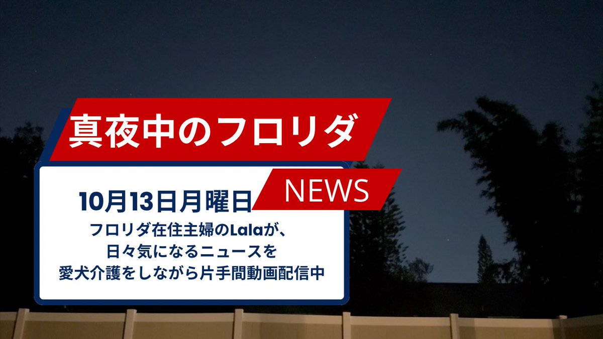 昨夜は…ニュース収録出来ず…
みつお君が大興奮で寝てくれなかった…
私も今日一日は体がしんどかったよ…やっぱり睡眠は大切。
幻になったサムネ🤣
今晩こそいつも通り片手間配信できます様に‼️