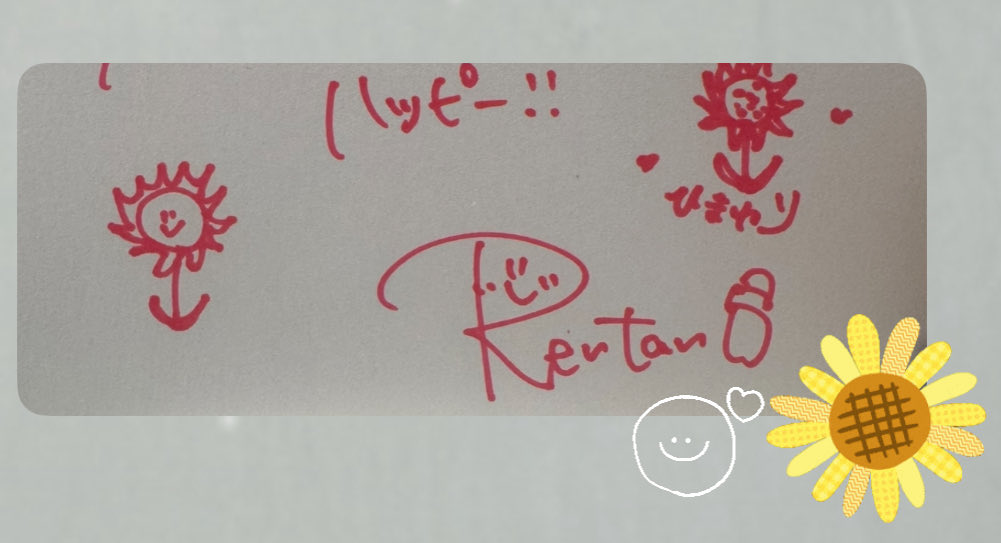 初めて全国ツアー1日参加できて
昨年は横浜行けたけどバイバイ〜しか見れなかったので
名古屋参加できてたくっさん幸せパワー貰えました🌞
楽しくてゲームもおもしろくて
名古屋に来れてよかったです
かわいいひまわり🤭♡

今日は名古屋観光楽しむぞー