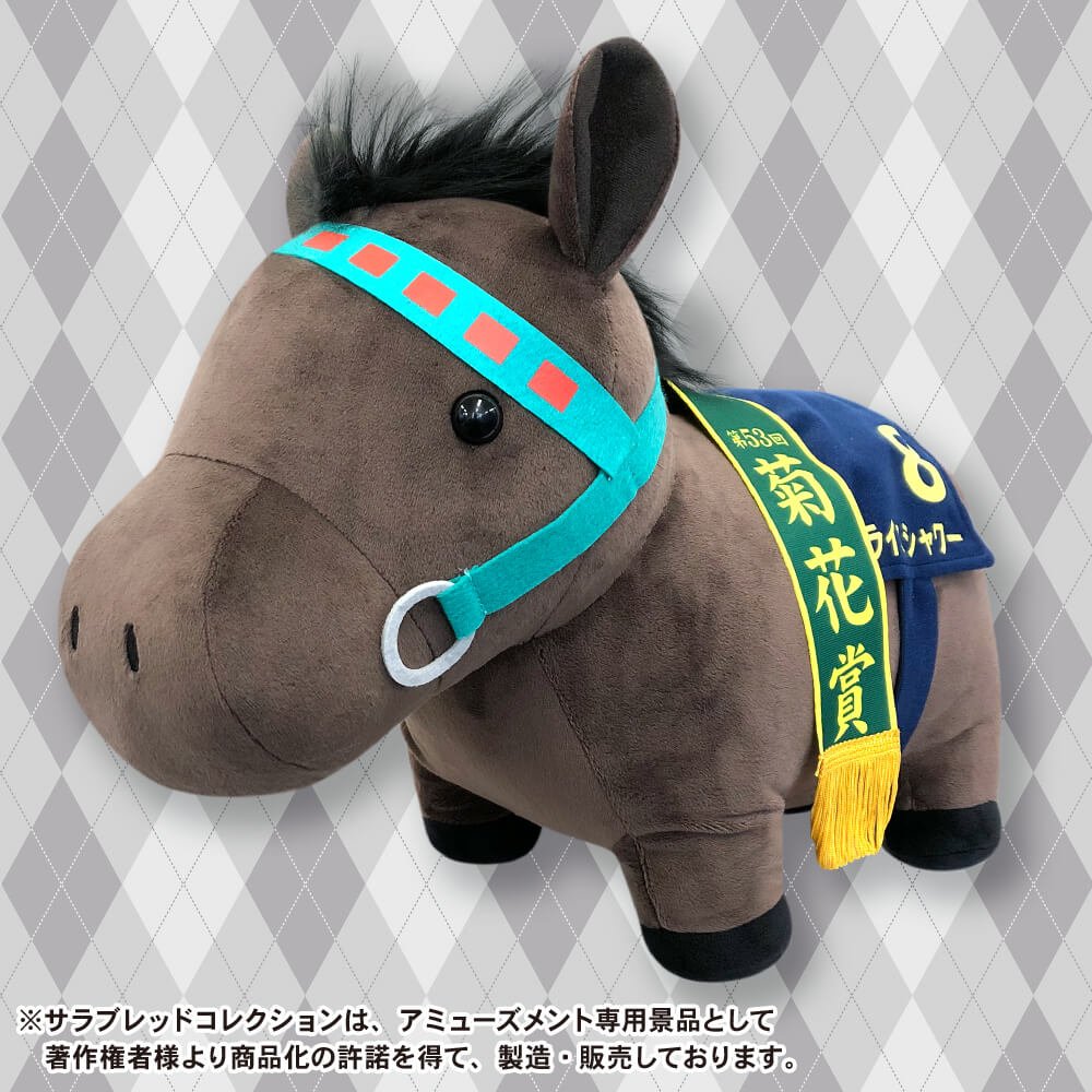 Big Rice Shower Thoroughbred Plush