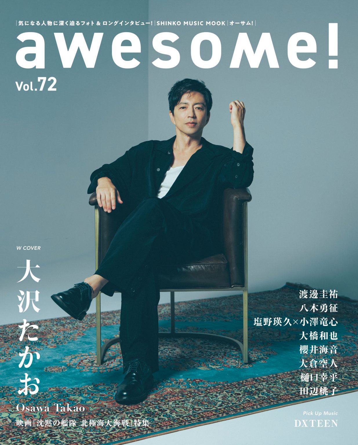 【ファンクラブ限定】新品未使用！大沢たかお　パズル Amazon | 大沢たかお ファンクラブ限定 品 パズル 500ピース