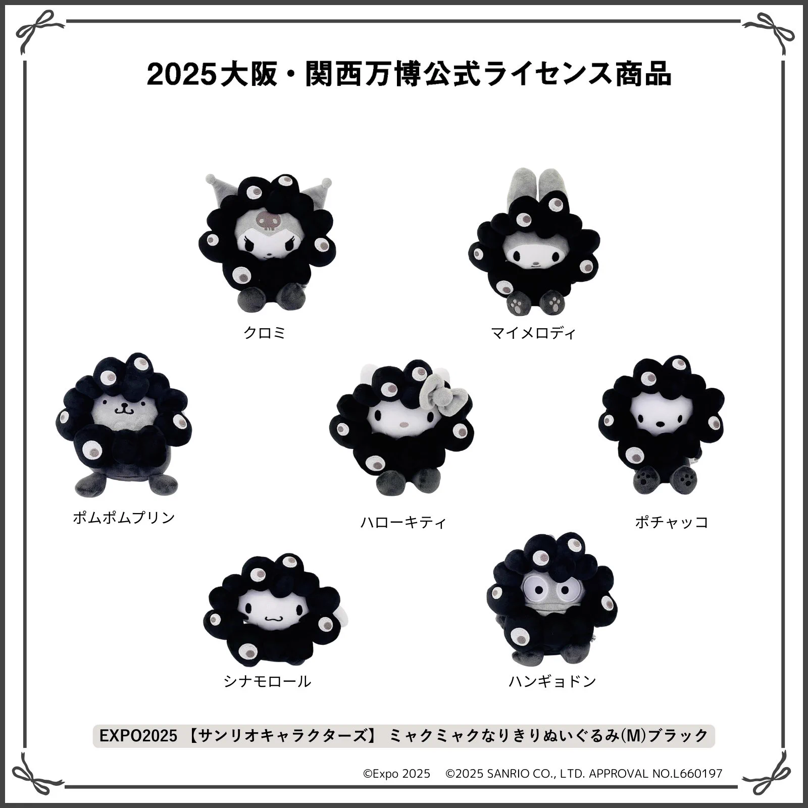 サンリオ【公式】 on X: 