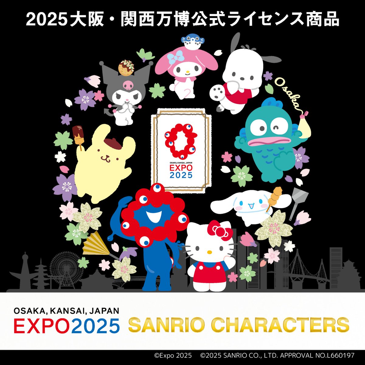 海外版ご当地キティ 新品・未使用】 ご当地キティ 水戸黄門バージョン 2006年 茨城