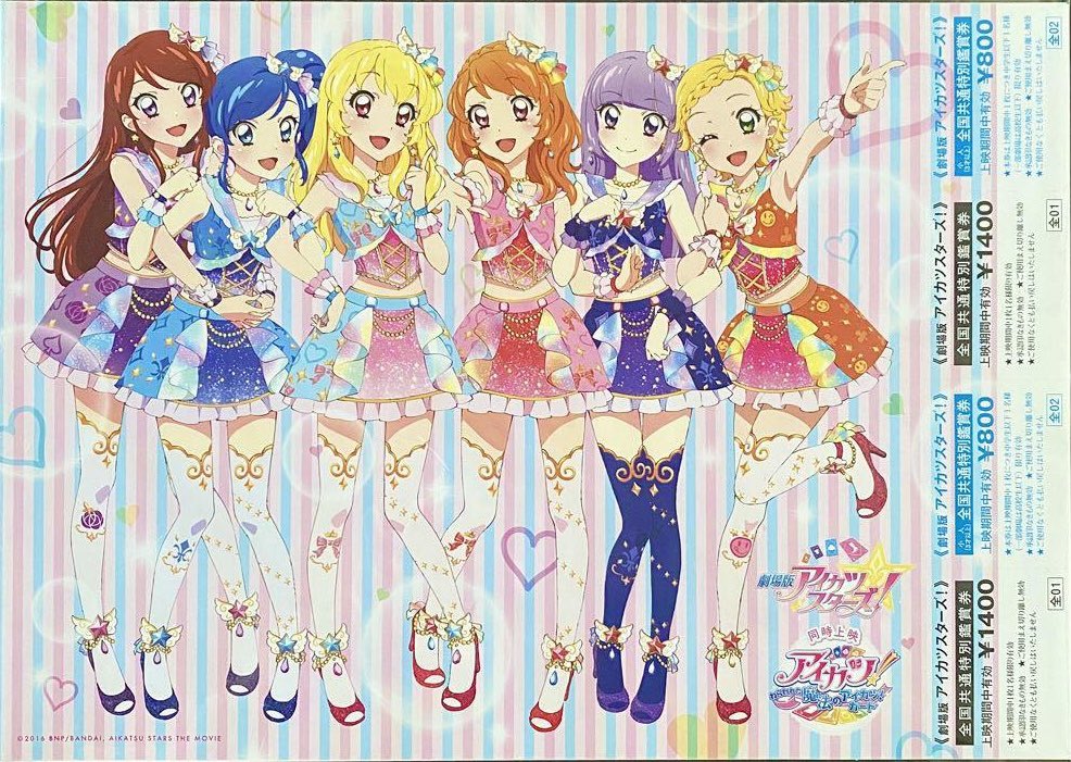 アイカツ！側のサイリウムチェンジは「劇場版アイカツ！ねらわれた魔法