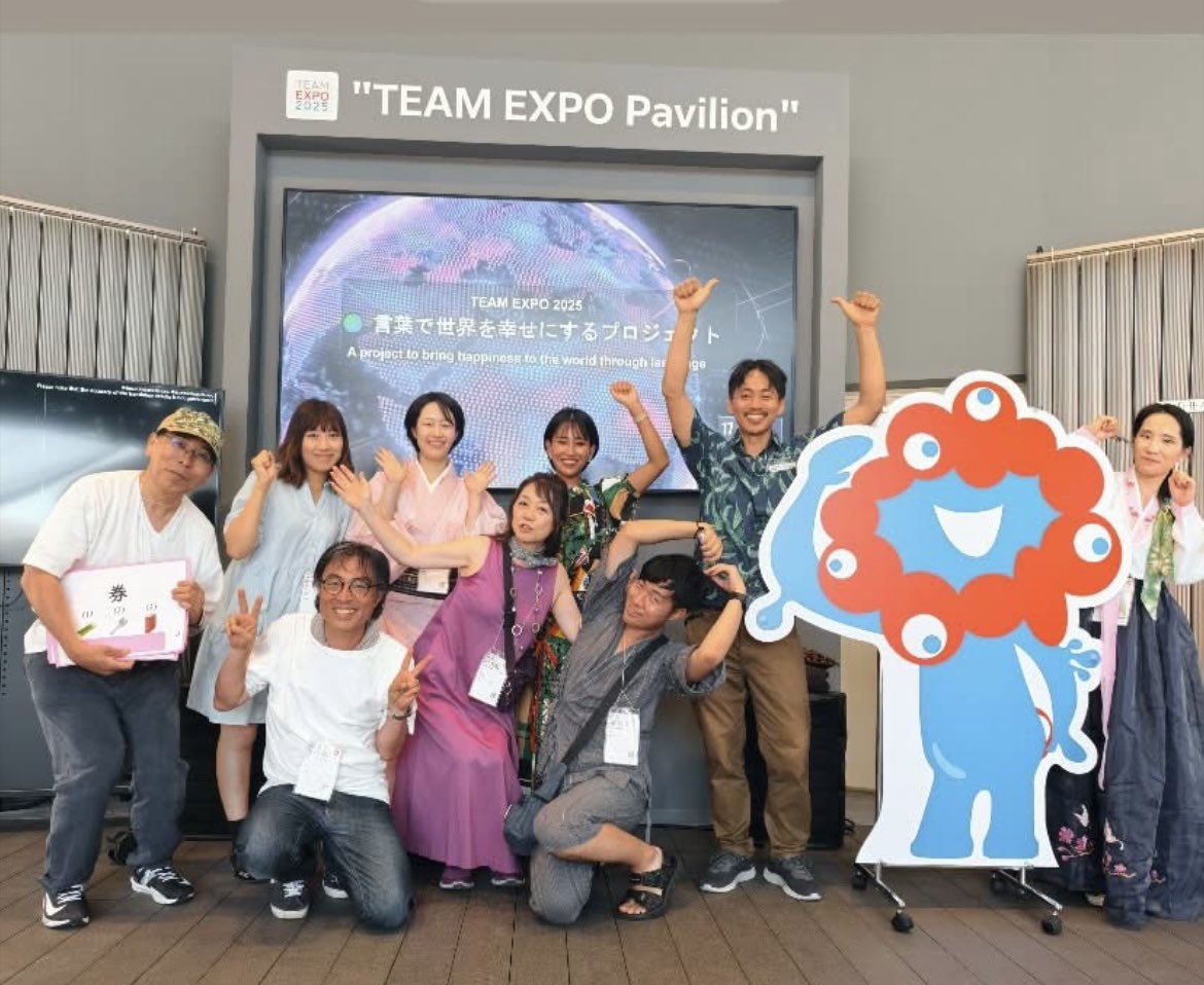 RimiMakino's tweet image. 万博、ありがと! 皆さんも万博ロス?フィナーレは予約取れなくて残念。大屋根リングを1周したかったな。
私たちはフューチャーライフヴィレッジ共創チャレンジで出展したり、語学学習イベントを開催したり国際交流を楽しんだり!アフター万博はリアル国際交流を楽しみましょ♪#EXPO2025Forever