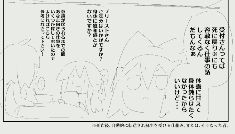 隙あらば働かせようとしてくる受付さん vs 戦う事しか頭にないプリーストさん 