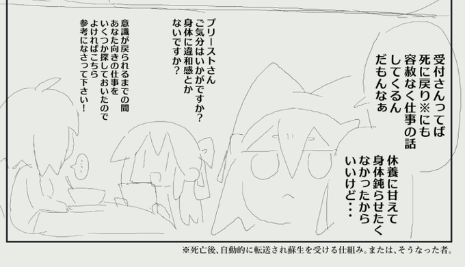 隙あらば働かせようとしてくる受付さん vs 戦う事しか頭にないプリーストさん 