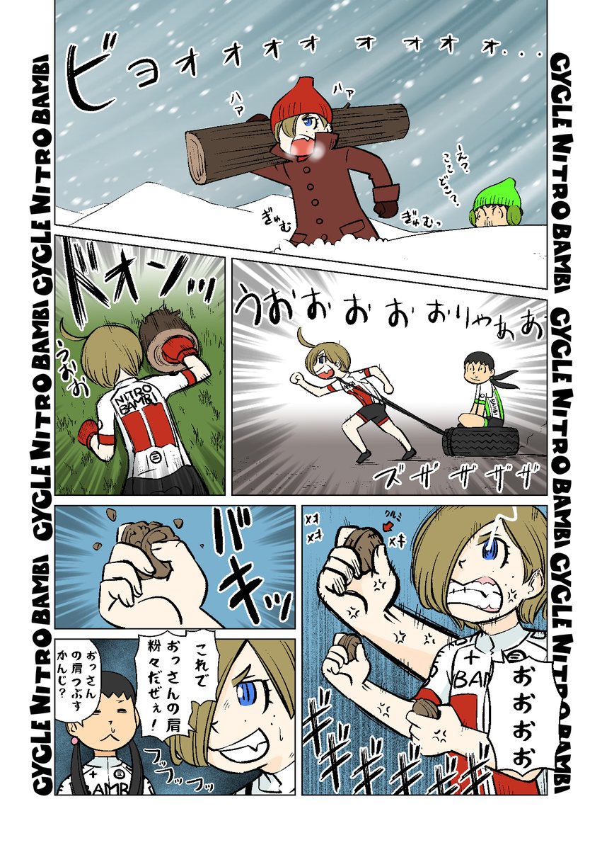 【サイクル。】負けず嫌いマリーさん

ひょうひょうとしているようで実は
努力家なマリーさん

  【爽快ロードバイク漫画サイクル。】 