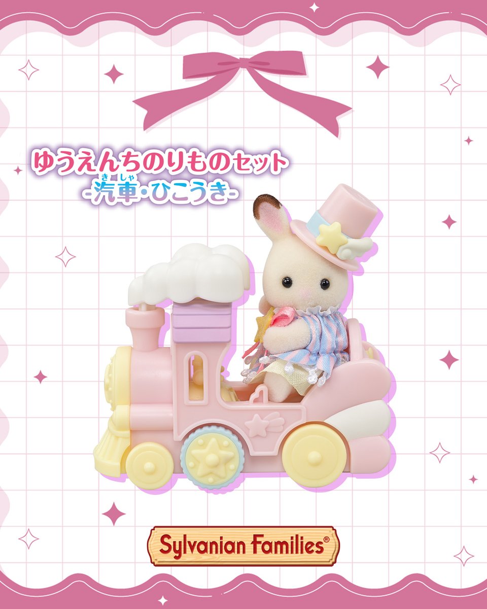 公式】エポック社 on X