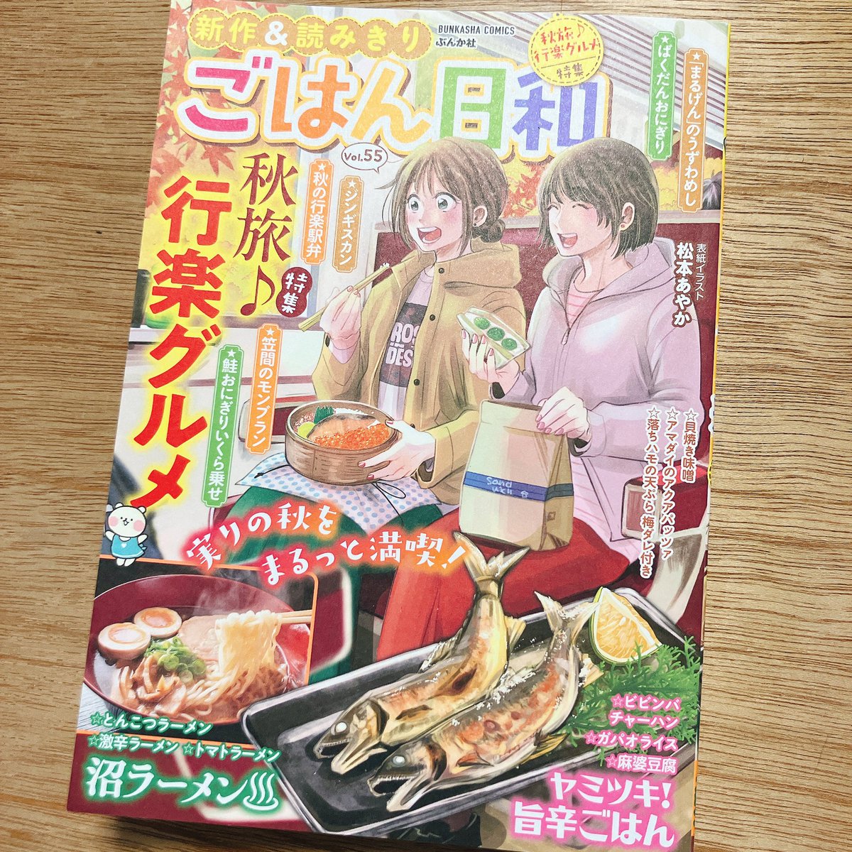 本日発売のごはん日和さんに麻婆豆腐のお話を載せていただいております、よろしくお願いいたします…！