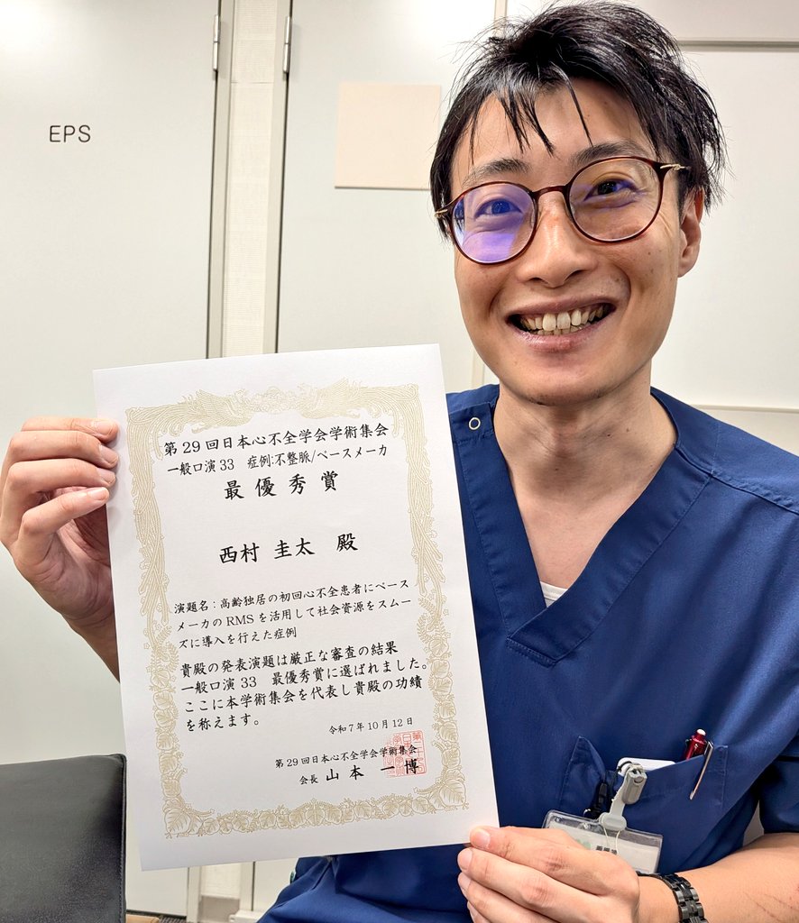当院のデバイスナースマン
心不全学会で頑張ってきました👍
遠隔モニタリングはデバイス患者の心不全管理に非常に有用です🧐
#JHFS2025