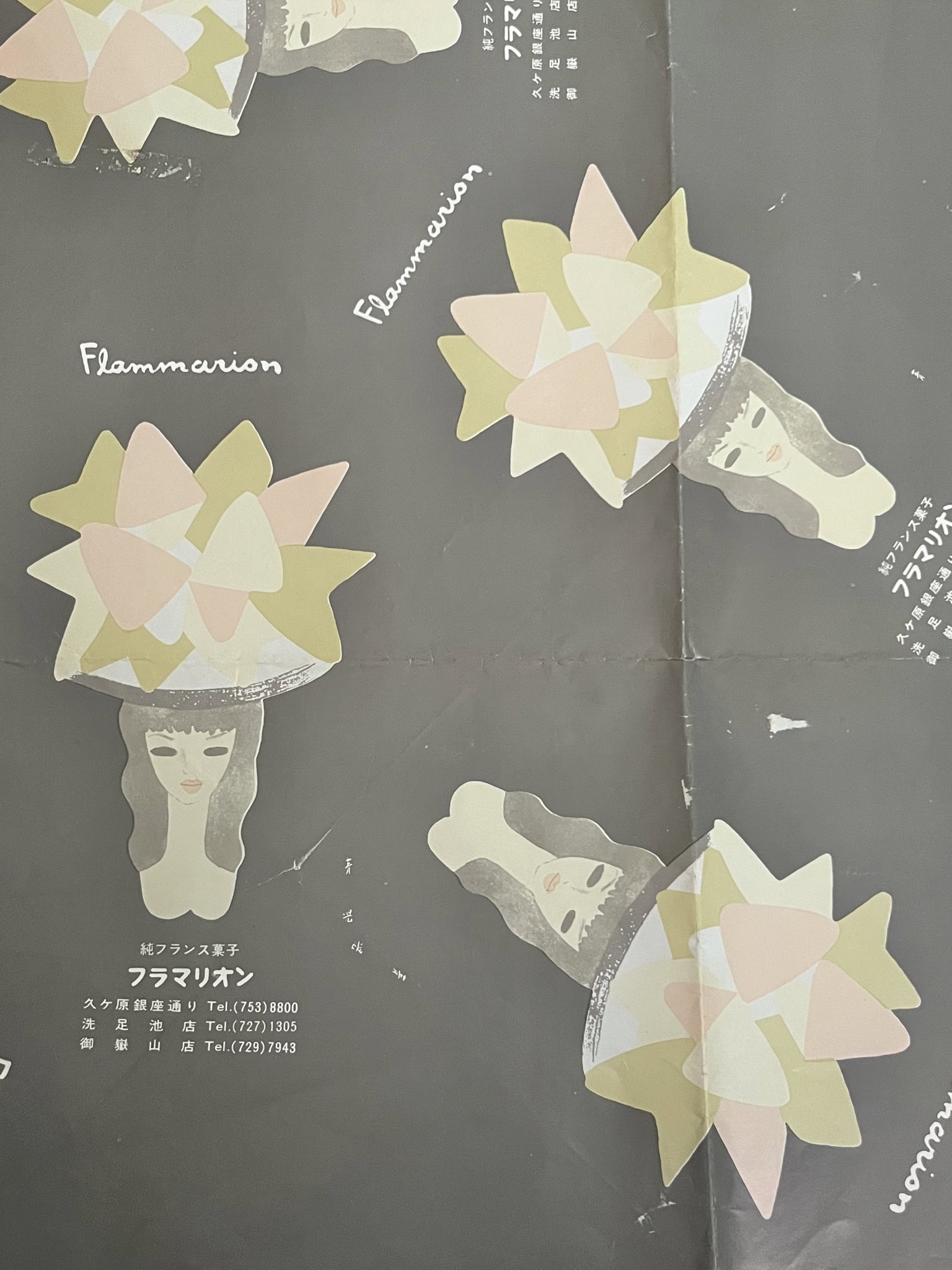 東郷青児 - Search / X