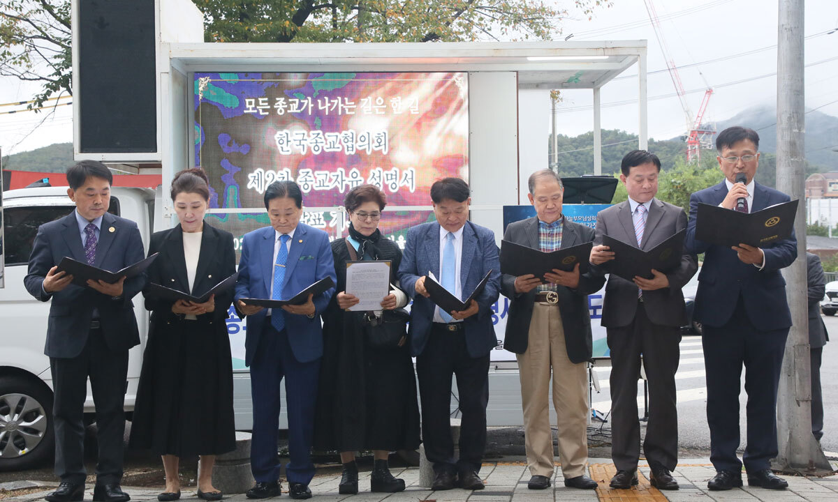 【韓国世界日報】
「韓鶴子総裁の拘束は宗教侵害」···韓国宗教協議会·KCLC、宗教自由宣言文発表

「宗教の自由を踏みにじるな」
KCLC、ソウル拘置所前緊急祈祷会
