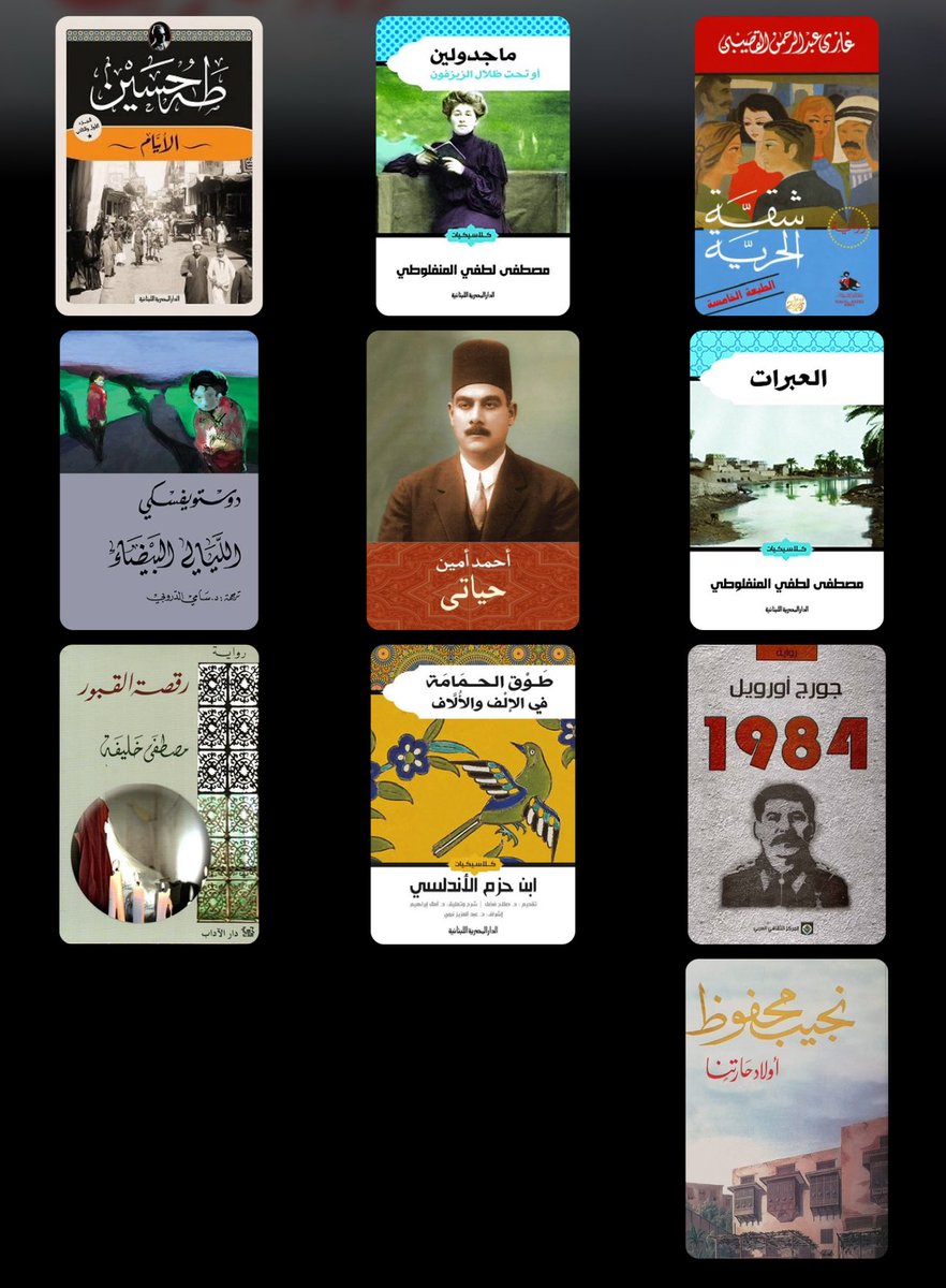 عوالمي العشرة 🤍📚