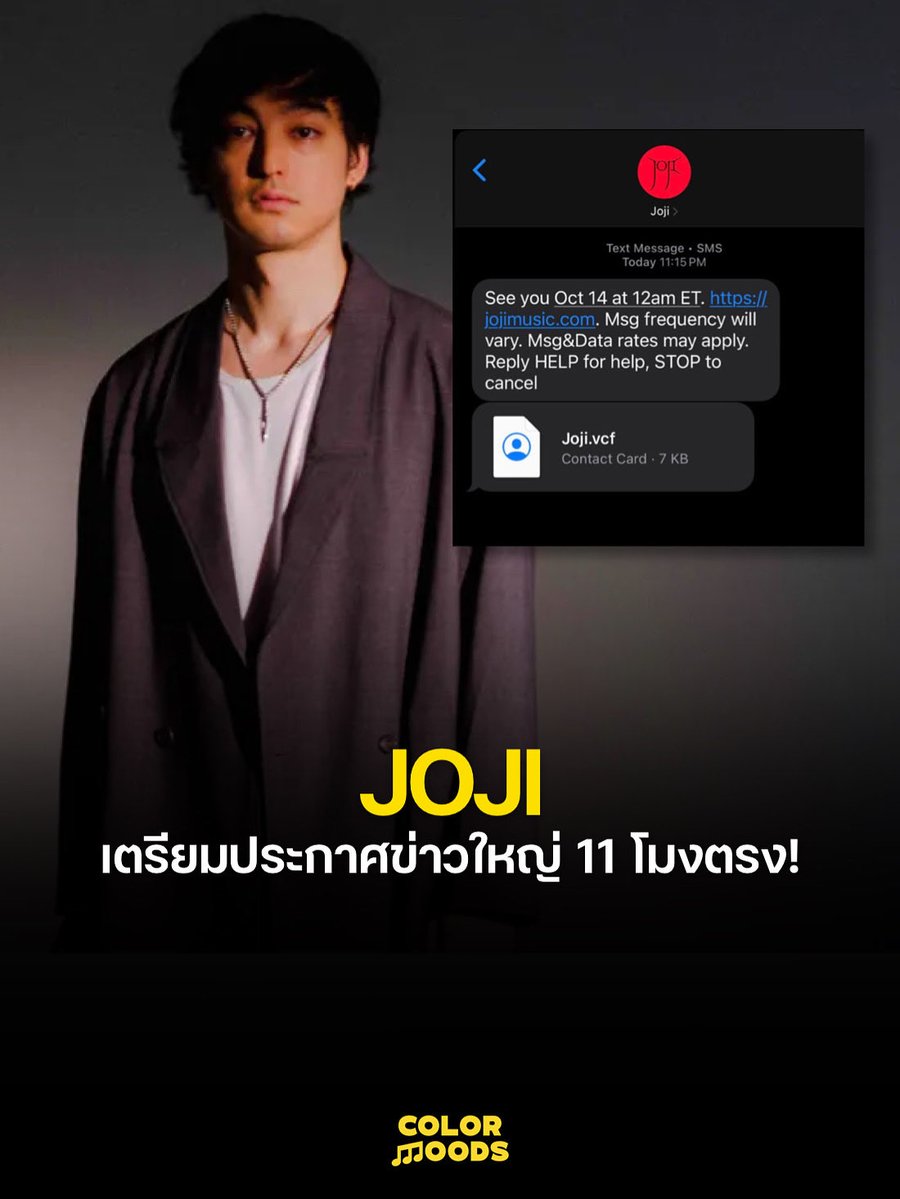 แฟน ๆ ทั่วโลกตื่นเต้นกันอีกครั้ง เมื่อศิลปินหนุ่ม Joji ปรากฏข้อความปริศนา “SEE YOU TOMORROW” บนจอโฆษณาใจกลาง Times Square พร้อมเบอร์โทรลับ ซึ่งเมื่อแฟน ๆ ส่งข้อความไปตามเบอร์นั้น ก็ได้รับข้อความตอบกลับว่า “See you Oct 14 at 12AM ET” พร้อมแนบลิงก์เว็บไซต์ jojimusic.com