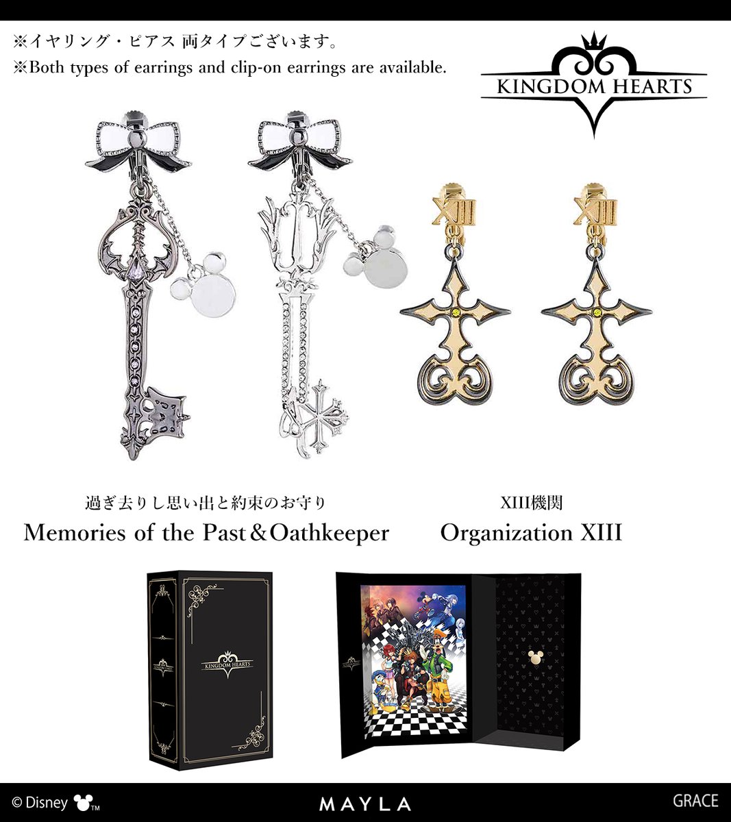 mayla_classic's tweet photo. 【「ロクサス」デザイン について】

・本商品は左右非対称デザインのイヤアクセサリーです。

・片耳ずつ異なるデザインとなっております。セット内容＆デザインは商品画像をご確認ください。

・デザインの特性上、左右を入れ替えて着用いただくことも可能です。

10月27日(月)17:00 予約開始
https://t.co/5gzeIzhAjA

＃KH #キングダムハーツ ＃MAYLA