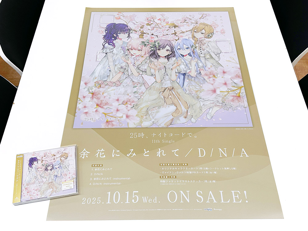 本日発売！】 25時、ナイトコードで。 11th Single「余花にみとれて/D