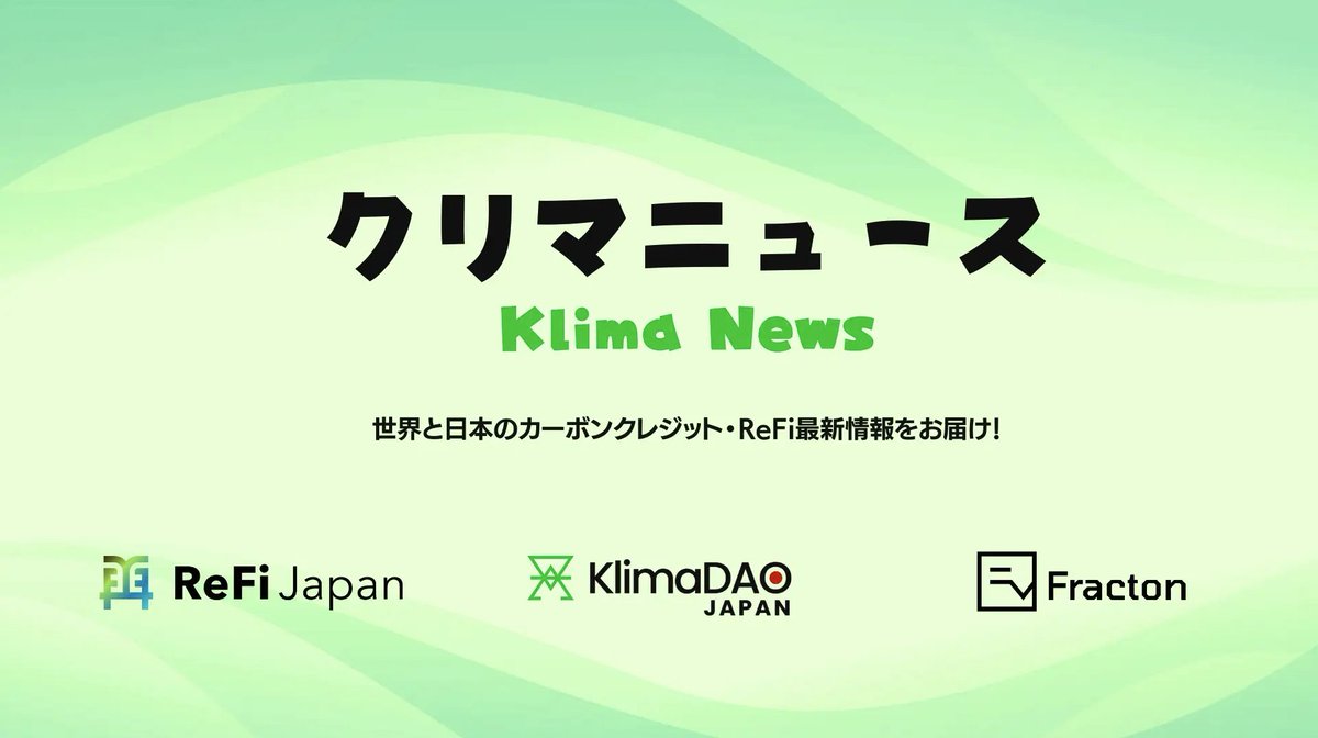 ReFi Japan tweet media