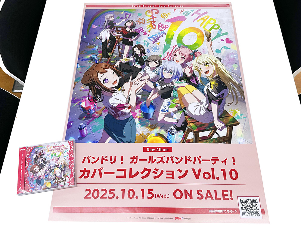 本日発売！】 大人気シリーズ第10弾 「バンドリ！ ガールズバンド