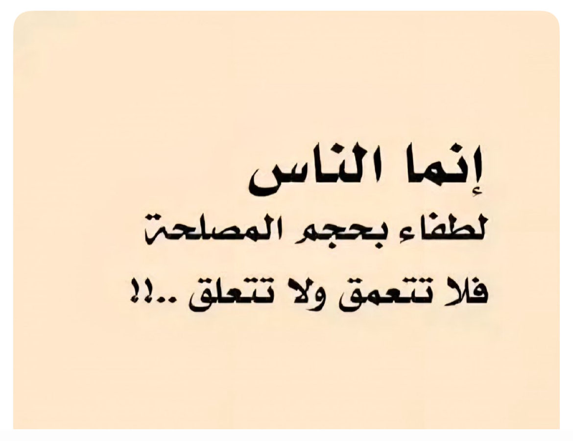 أخراج بعض البخلاء من دائرة حياتك هو بمثابة إماطة الأذى عن مشاعرك.
لا تكن سخيا بكلك لمن يعطيك بعضه.
ليس كل البخل بخل المال .
هناك بخل الدعاء ، وبخل المشاعر ، وبخل الابتسامة ، وبخل الخلق الحسن ، وبخل الكلمة الطيبة ، وبخل التواضع ، وبخل العفو والتسامح ، وبخل الاحترام والتقدير ، الخ
