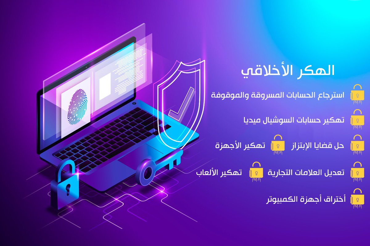 rashed_takny's tweet image. هكر اخلاقي و خبير تقني 🧑💻
استرجاع الحسابات المسروقه وحل مشاكل الحسابات الموقوف دائم
حل قضايا الابتزاز بشكل كامل مع ضمان إنهاء القضية بشكل كامل وسري
حذف الحسابات المسيئة
فرمته الاجهزه عن بعد وتحديد موقع
#كاريزما74
#محمد_بن_سلمان
#Trump
#السيسى #الكويت #الامارات
