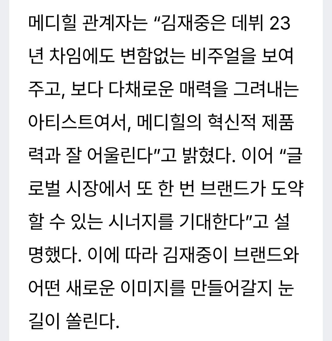 “23년 차 빛나는 비주얼”…김재중, ‘메디힐’ 글로벌 모델 발탁→월드팬 기대 집중  topstarnews.net/news/articleVi…

#김재중 #ジェジュン #金在中
#KIMJAEJOONG #JAEJOONG 
#메디힐 #MEDIHEAL