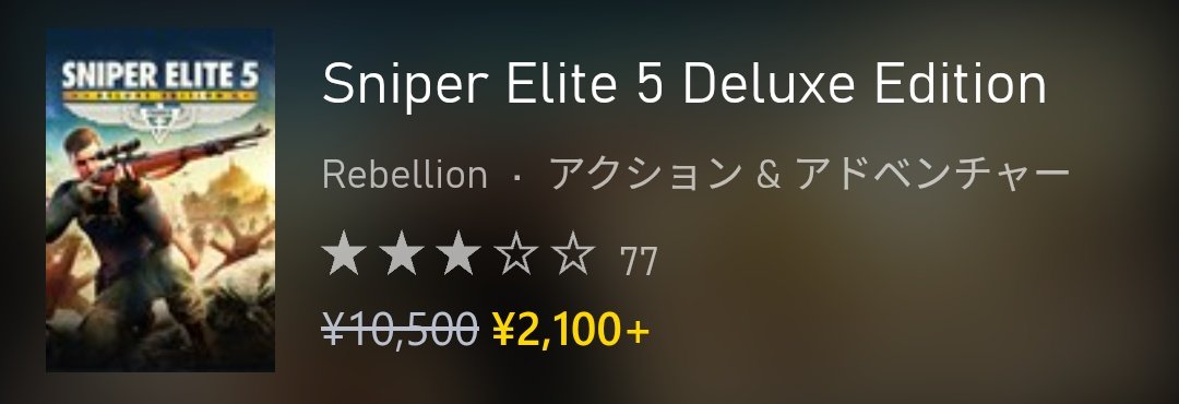 Xboxストアにて本日からのセールがスタート。今回はかなり少なめです