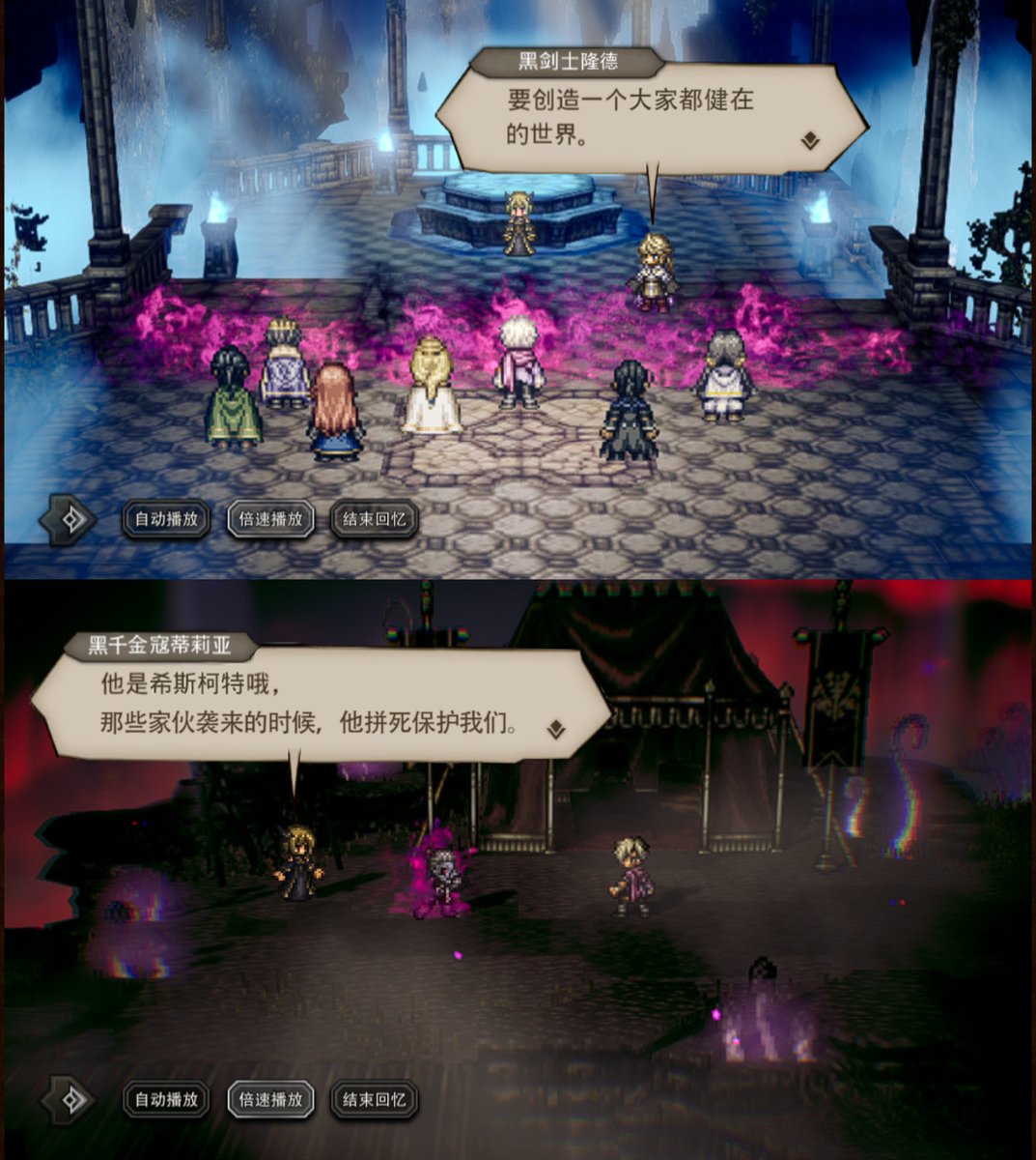 myon233's tweet photo. 大覇新出的畏孵线让我想起之前整的这个活，现在我怀疑哪天会不会变成真的...... #オクトラ大陸の覇者  #オクトパストラベラー https://t.co/XFbA8KmikS