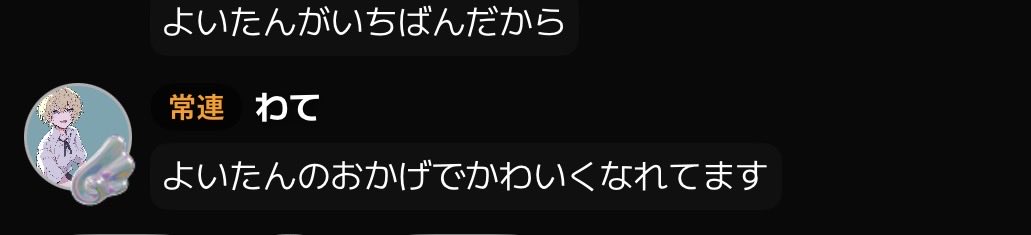 愛おしい