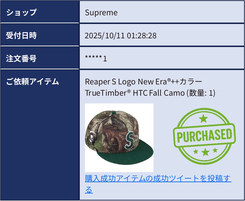 今も在庫ありですが、ありがとうございました😊
<a href="/Supreme_Pen_ATC/">Supreme_Penguin_ペンギン代行⚡No.1オンライン代行サービス🇯🇵</a>
#Supremeペンギン代行