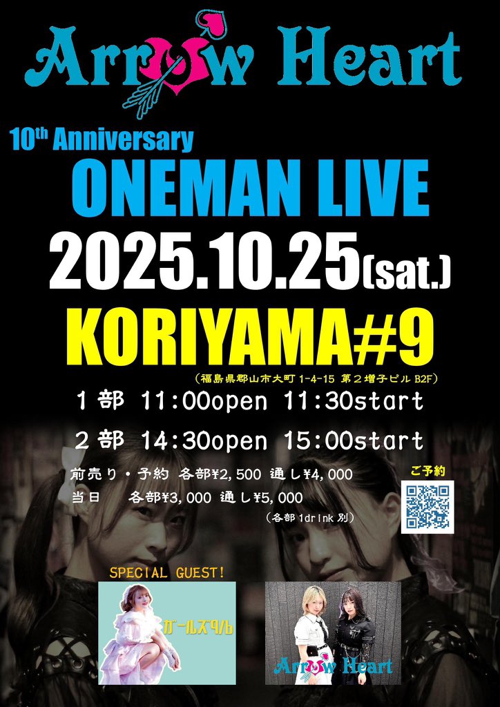 ／

アロハ10thワンマンまであと

11日🔥

 ＼

やることいっぱいで不安な気持ちもあるけどみんながいるから大丈夫だよね🥲🥲
初見さんやあんまり見た事ないって方もこのワンマンがアロハにはまるきっかけになったら素敵だなあ
ご予約おまちしております🤍

ご予約▶️ kokuchpro.com/event/AH2025/