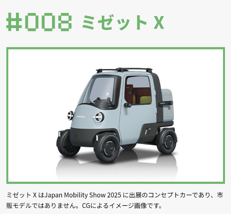 ダイハツさんこのまま市販化したら売れますよw