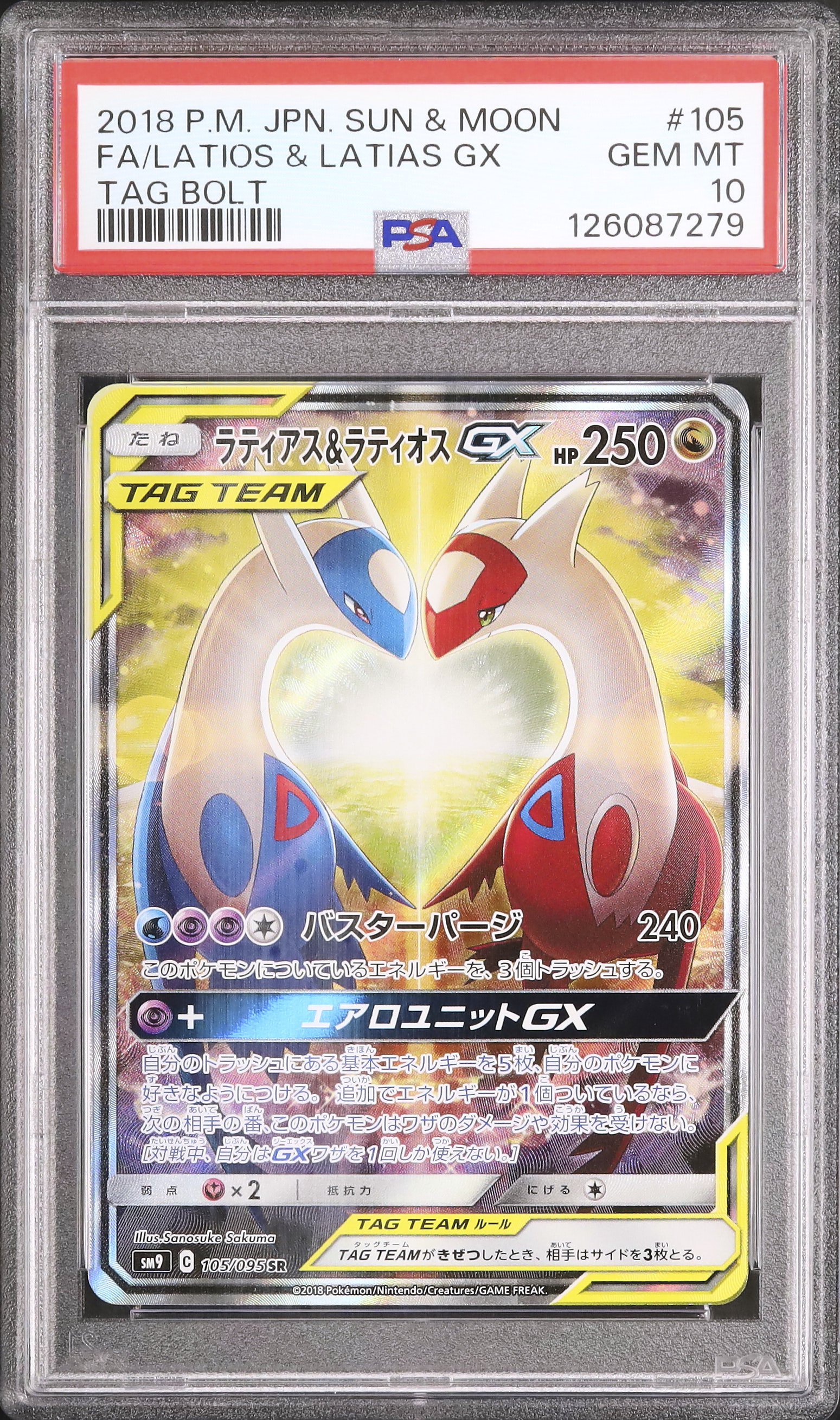 2002 ポケモン　 ラティオス　ラティアス　psa7 カルドバ on X: 