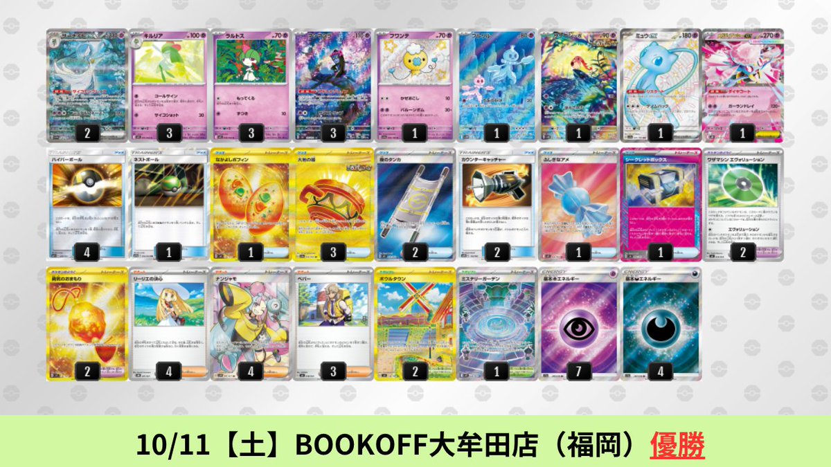 ピジョットexデッキ（CL横浜 ベスト16・ヒーローマント採用） ピジョットexデッキ（CL横浜 ベスト16・ヒーローマント採用