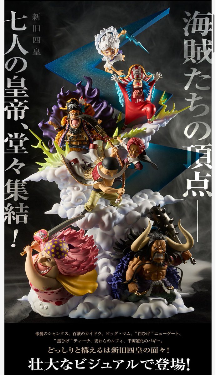 とりあえず送料無料のタイミングで高いけど予約完了！！👍
楽しみやな〜
これデトルフ入るよな？？
後これフィギュア自体は元から台座に付いてるんかな？
もしバラで自分ではめるのやったらルフィのワーコレの時みたいに支柱折れそうで怖い😅
