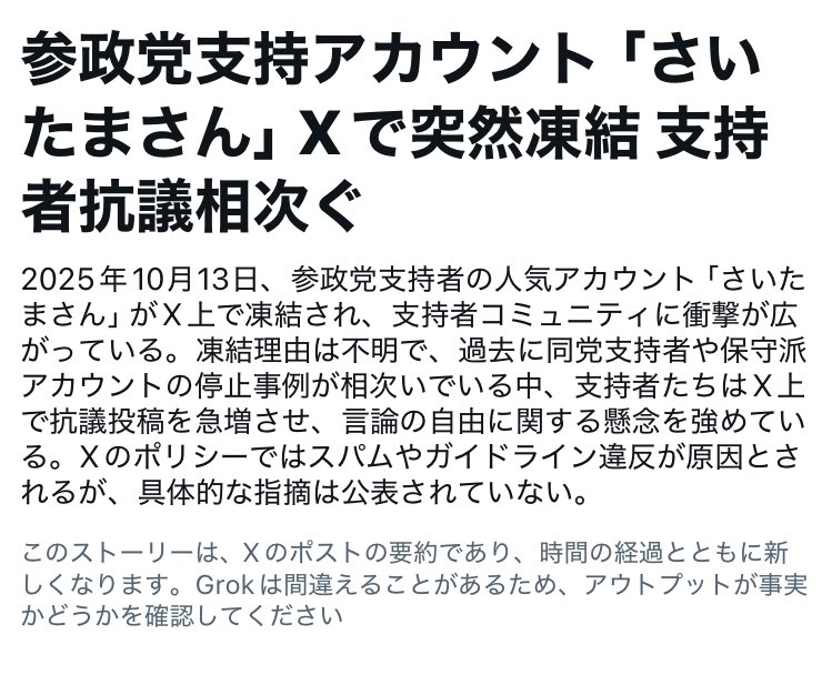 本垢が突然凍結喰らった為、先程異議申し立てしました。
理由がさっぱりわからん。

そして、ニュースになっててワロエナイけどワロタ。