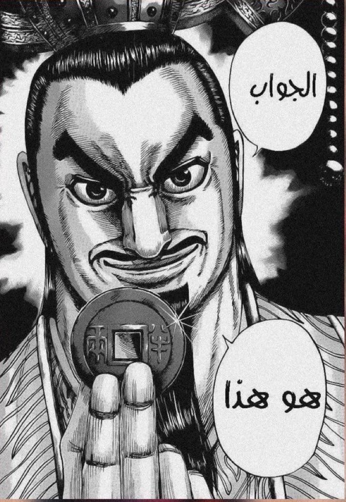 ريوفوي قدم لك فلسفة من اعظم الفلسفات في كينقدوم المشكلة ان الكاتب همشها وحاول يظهرها على انها خاطئة او اقل من فكرة الملك ايسي رغم انها فكرة عبقرية  وكانت سابق زمانه من ناحية الجوهر .