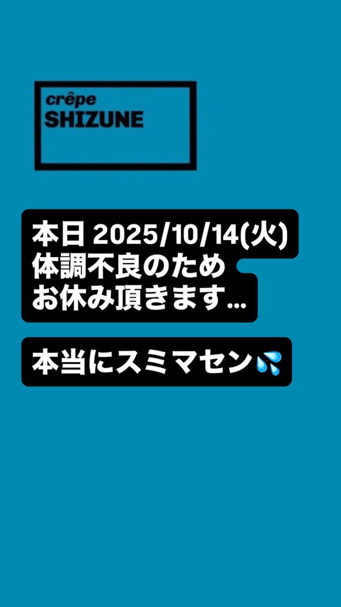 makuhari crêpe SHIZUNE (クレープシズネ) tweet media