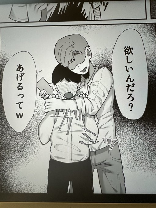 初めてBL描きました(嘘ダョ 