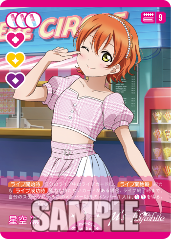 ラブライブ！シリーズ オフィシャルカードゲーム公式