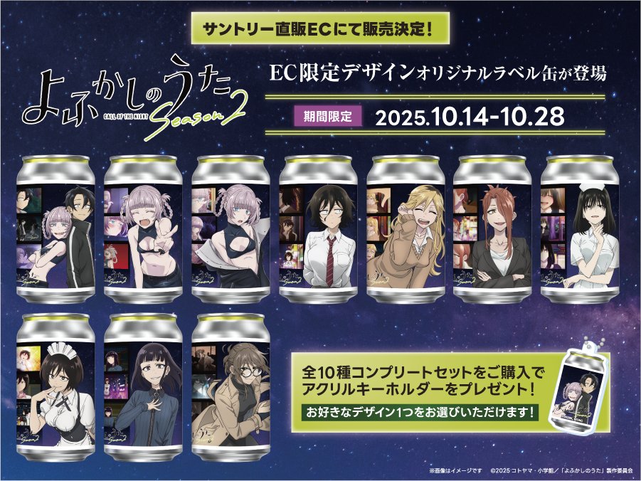 コトヤマ展 単行本キーホルダー よふかしのうた コンプリートセット Amazon.co.jp: コトヤマ展 単行本キーホルダー よふかしのうた グッズ