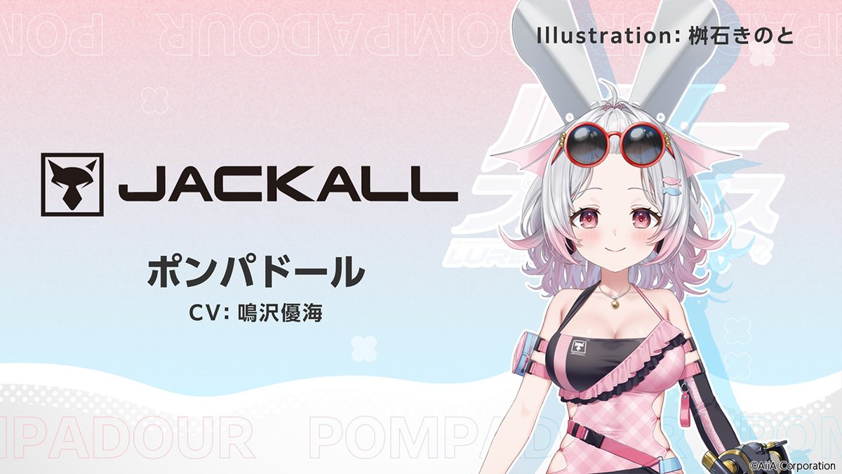 LURE_PRINCESS's tweet image. 【キャラクター紹介PV】
公式YouTubeチャンネルにて、新しい動画を更新しました！
11人目のルアープリンセスはJACKALL所属『ポンパドール（CV：#鳴沢優海 さん）』です！

▼詳しい内容はこちら
youtu.be/FNuuH2adFe0

#ルアープリンセス #ルアプリ