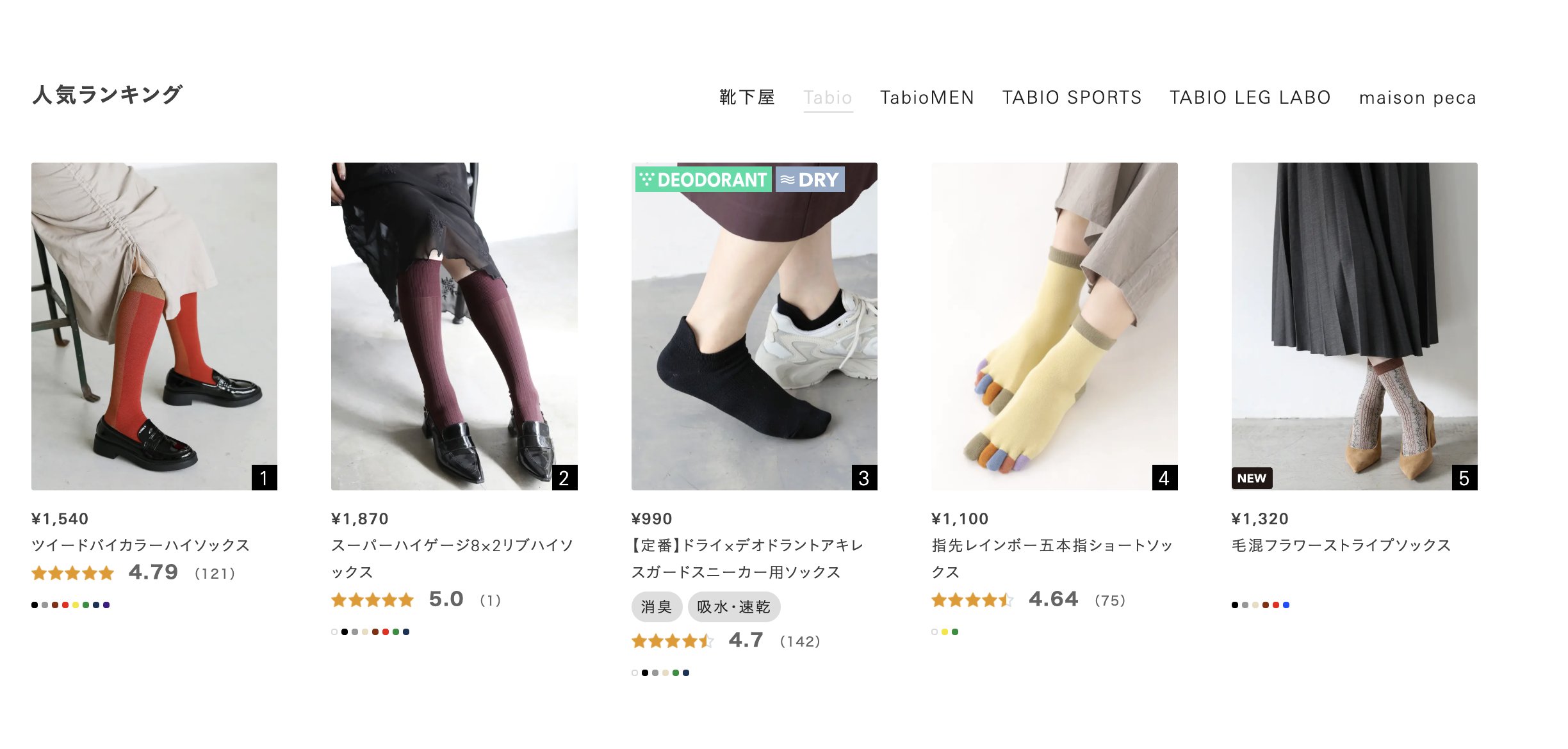 Tabio 靴下屋 on X: 