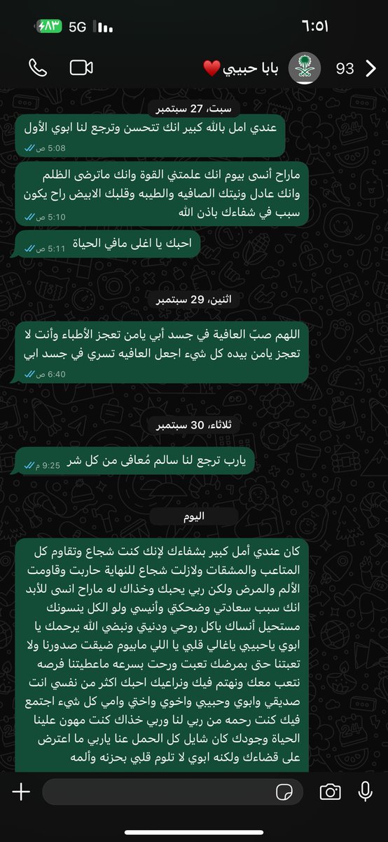 I_ttof's tweet photo. رَحِم الله أول هزائمي في الحياة وأعظم خسائري 
إلى جنات الخلد أبوي حبيبي 💔 https://t.co/OgdafCxLj4