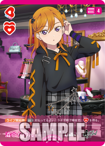 ラブライブカード　ラブカ　澁谷かのんsece ラブライブカードラブカ澁谷かのんsece