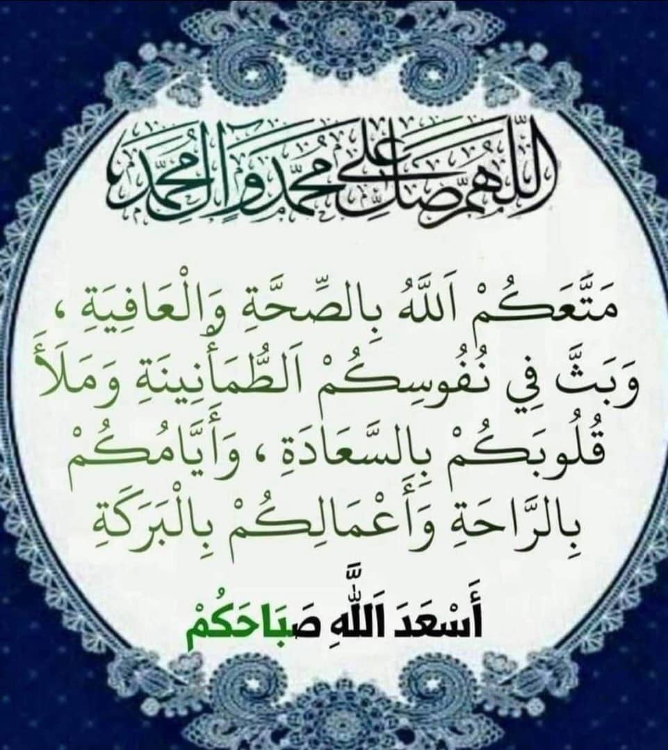 أتمنى لكم صباح جميل يليق بجمال أرواحكم الطيبه الجميله ويرزقكم ماتتمنون يارب العالمين ⚘️🌷🤲🌷⚘️🤲⚘️🌷