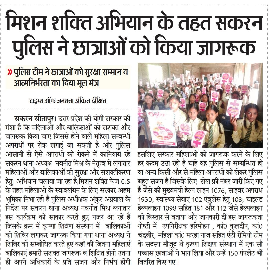 Sitapur media tweet media