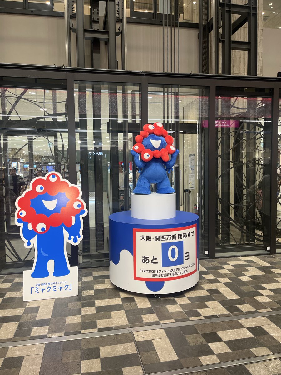 SOLADEY_JP's tweet photo. おはようございます🤍本日大阪☀️
昨日お出かけしたらミャクミャク🎡が！！！！！！結局私は万博行けずでした…(´°̥̥̥̥̥̥̥̥ω°̥̥̥̥̥̥̥̥｀)💧

#企業公式が朝の挨拶を言い合う #企業公式が毎朝地元の天気を言い合う #企業公式つぶやき部 #企業公式秋のフォロー祭り #企業公式さんと繋がりたい https://t.co/OCCXrSe3Gp