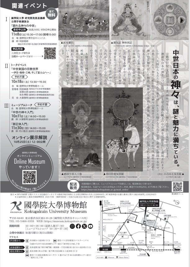 他になんか企画展ないのかなと、めぐってたら、こんなのも出てきた。これもかなり引力あるぞ。渋谷行って飯能回ってって一日で行けるかな！？