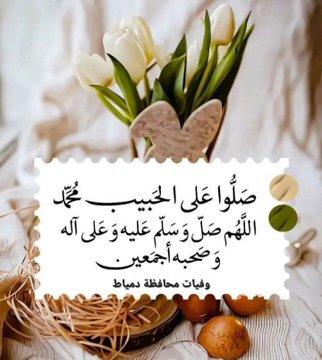 ﷽
السلام علیکم ورحمة اللہ وبركاته🌹 ⁧#خاتم_النبیین_محمدﷺ⁩
 پر ⁧#درود_وسلام⁩ 

یا الله ہم پر اتنا ہی بوجھ ڈال جتنا ہم برداشت کرسکیں، ہمیں اتنی ہی تکلیف دے جو ہم سہہ سکیں اے طاقت و قدرت والے میرے رب ہم بہت کمزور ہیں ان آزمائشوں کے قابل نہیں ہم پر رحم فرما
آمین